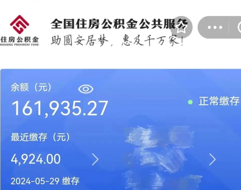 商水个人公积金怎么提取现金（这样提取个人公积金）